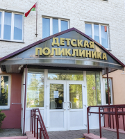 C 01.06.2026 года в детской поликлинике «первичный прием» («красная зона»), функционировать не будет.